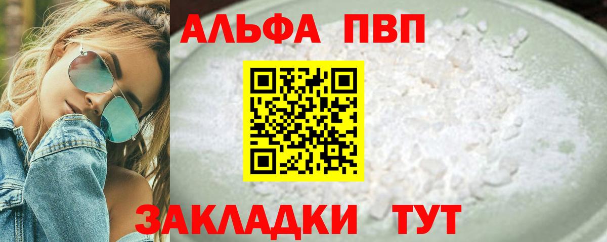 Alpha PVP СК КРИС Гудермес