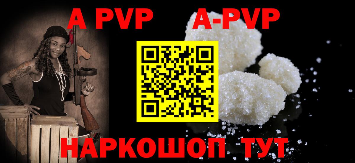A-PVP СК  Альфа ПВП  Гудермес  Вход с VPN  А ПВП кристаллы 