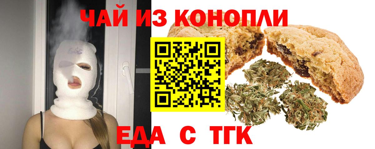 Cannafood конопля  Вход с VPN  Гудермес 