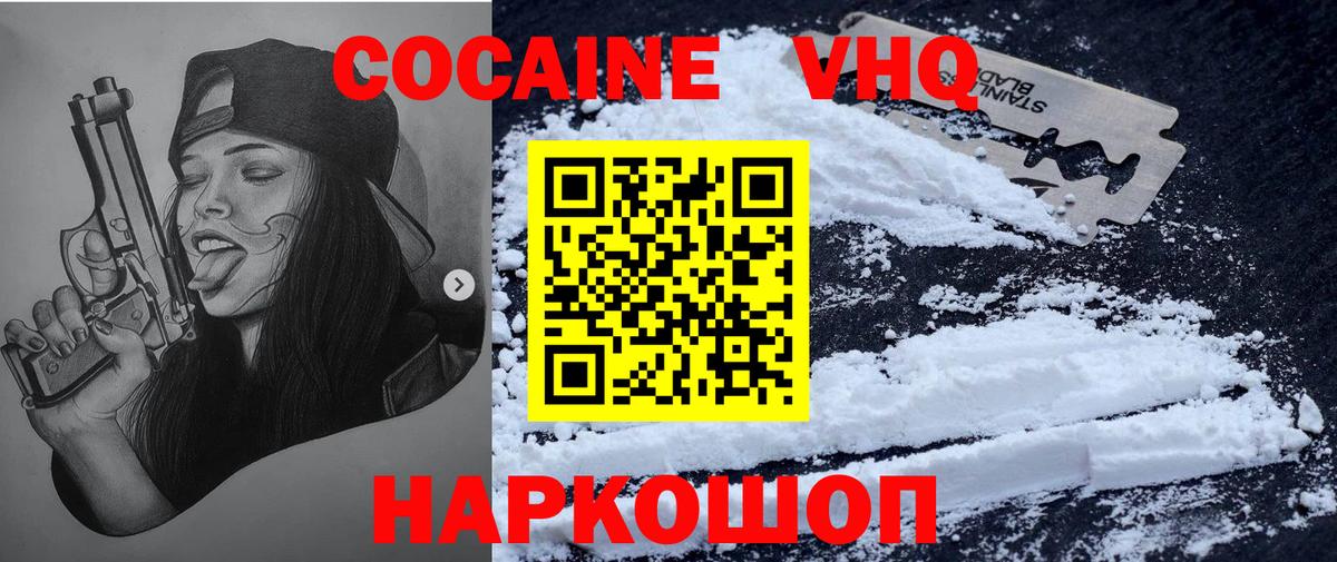 Гудермес  Кокаин Колумбийский  Вход с VPN 
