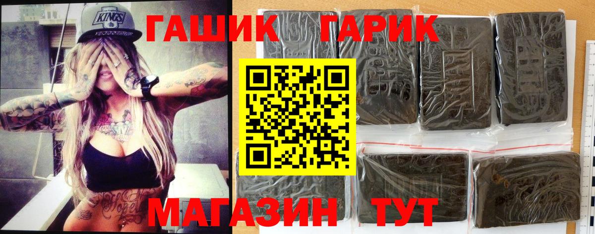 Гашиш гарик  Гашиш  ГАШ гашик  Гудермес  Вход с VPN 