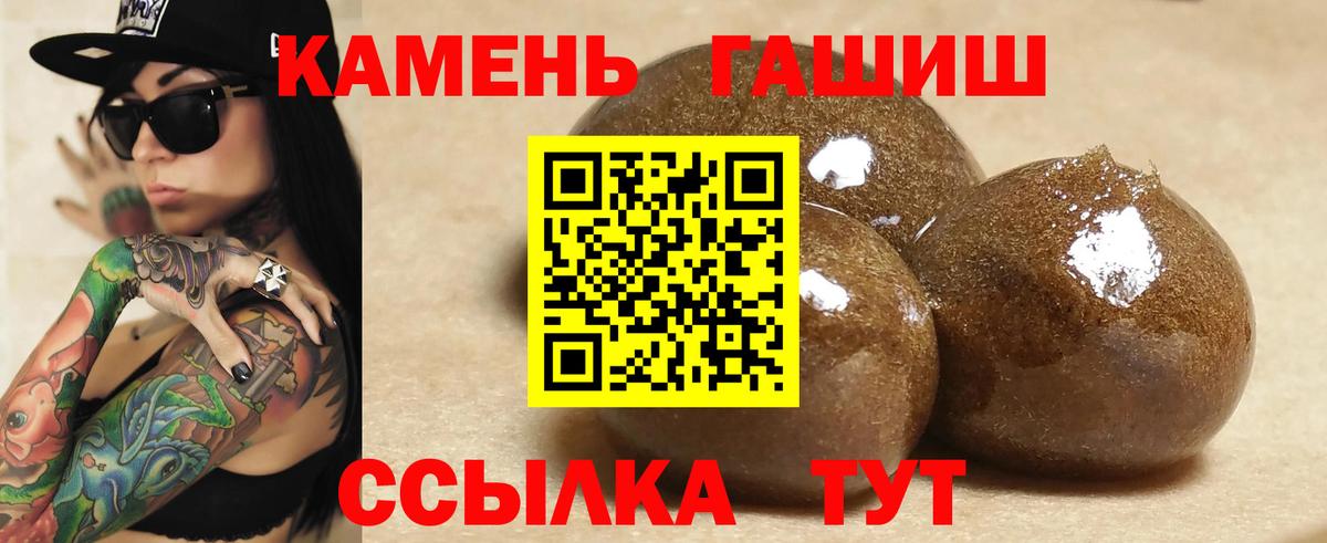 ГАШИШ Изолятор Гудермес