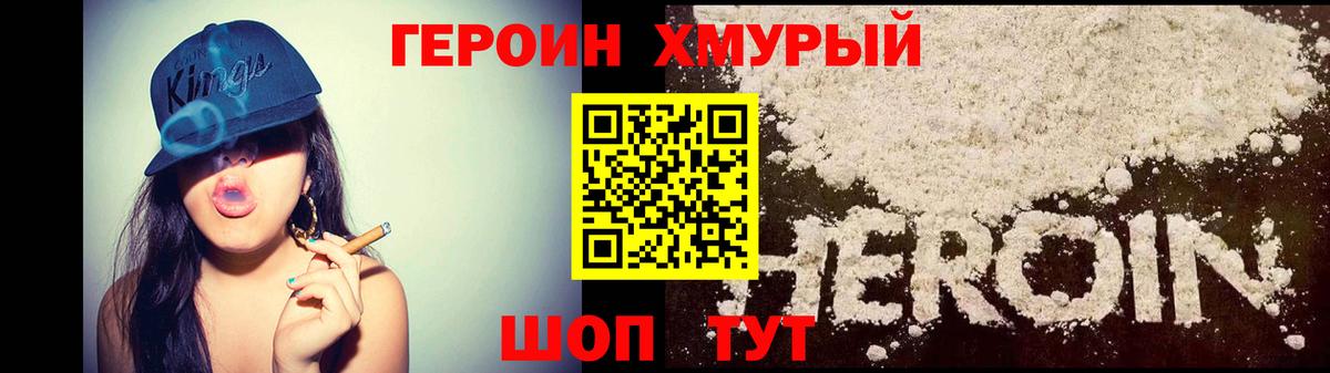 Гудермес  ГЕРОИН  Вход с VPN  ГЕРОИН белый 