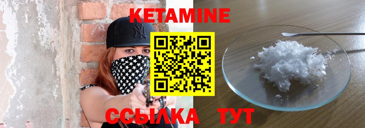 Кетамин ketamine  Вход с VPN  Гудермес 