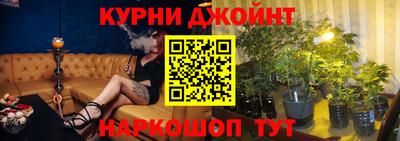 спайс Ливны