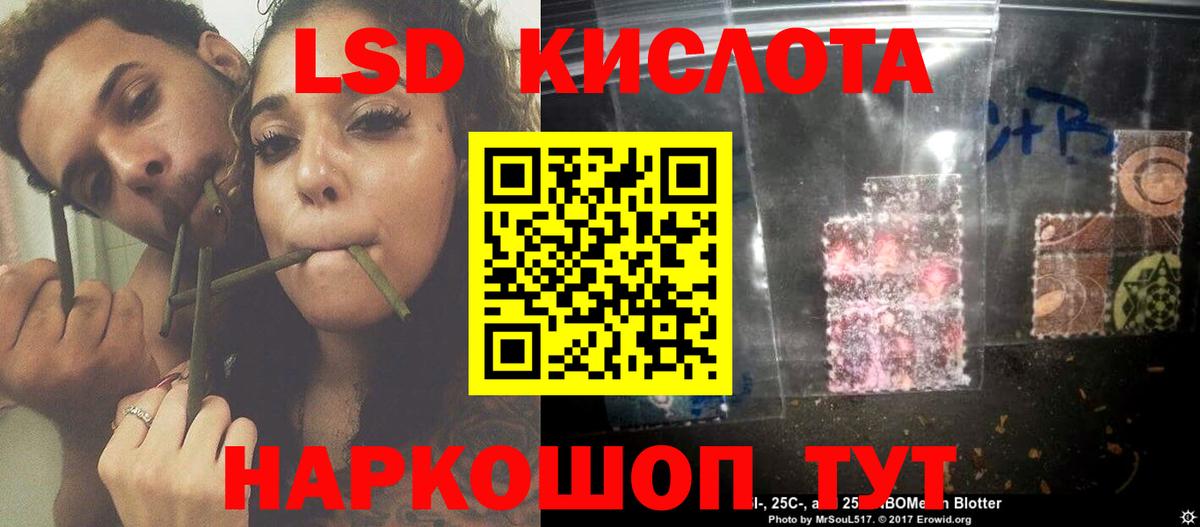 кракен ТОР  ЛСД экстази кислота  Вход с VPN  Гудермес  ЛСД экстази кислота 