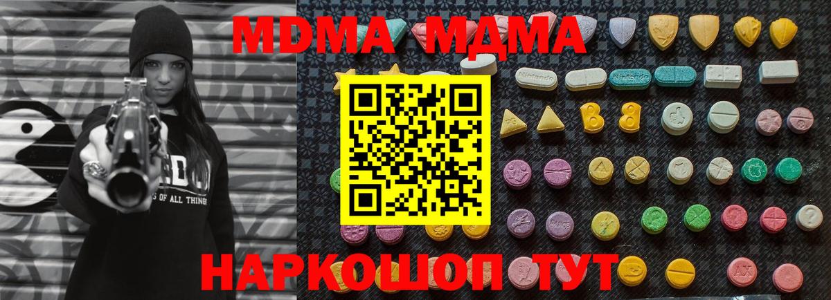 MDMA VHQ  Вход с VPN  Гудермес 