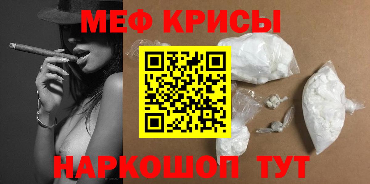 Меф мяу мяу мука Гудермес