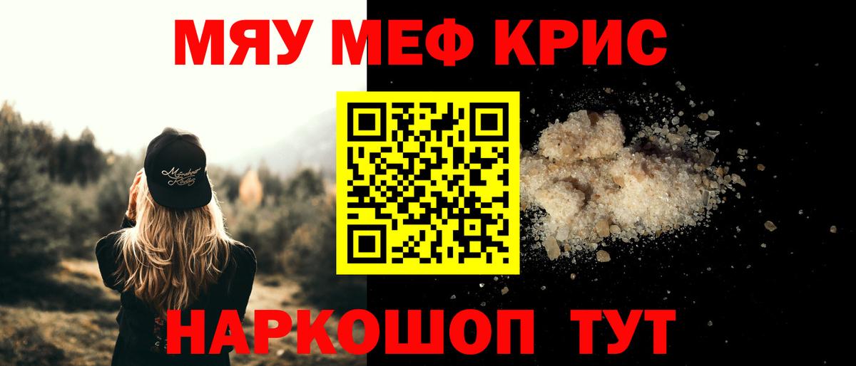 Гудермес  Меф  Вход с VPN  Мефедрон мяу мяу  Меф кристаллы  Меф 
