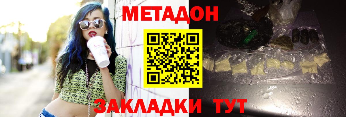 МЕТАДОН мёд Гудермес