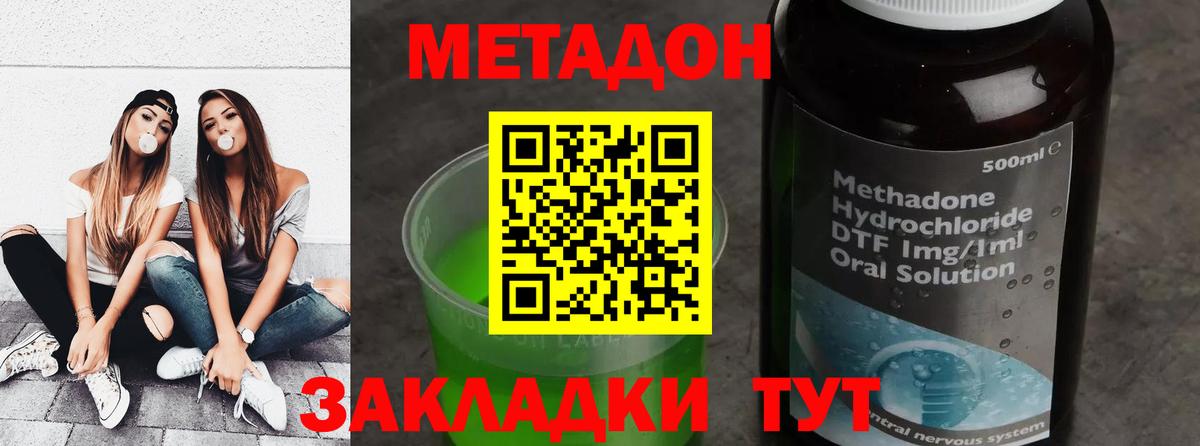 МЕТАДОН VHQ  Вход с VPN  МЕТАДОН methadone  Гудермес 