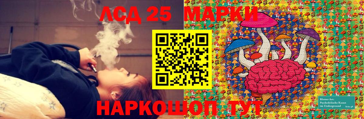 Марки 25I-NBOMe 1500мкг Гудермес